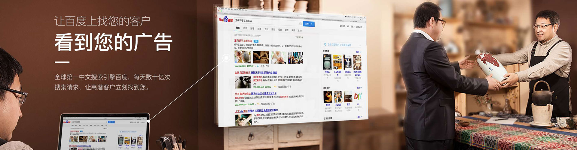 磐石百度推广开户